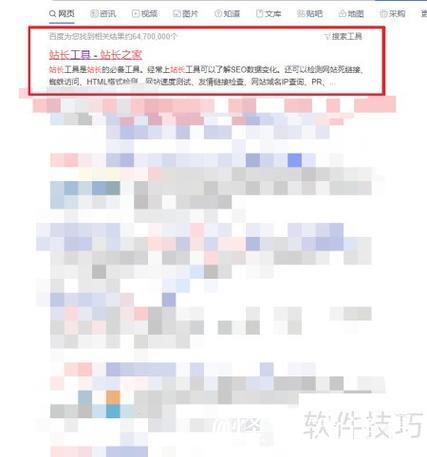 四虎影院站长工具详解与实用指南